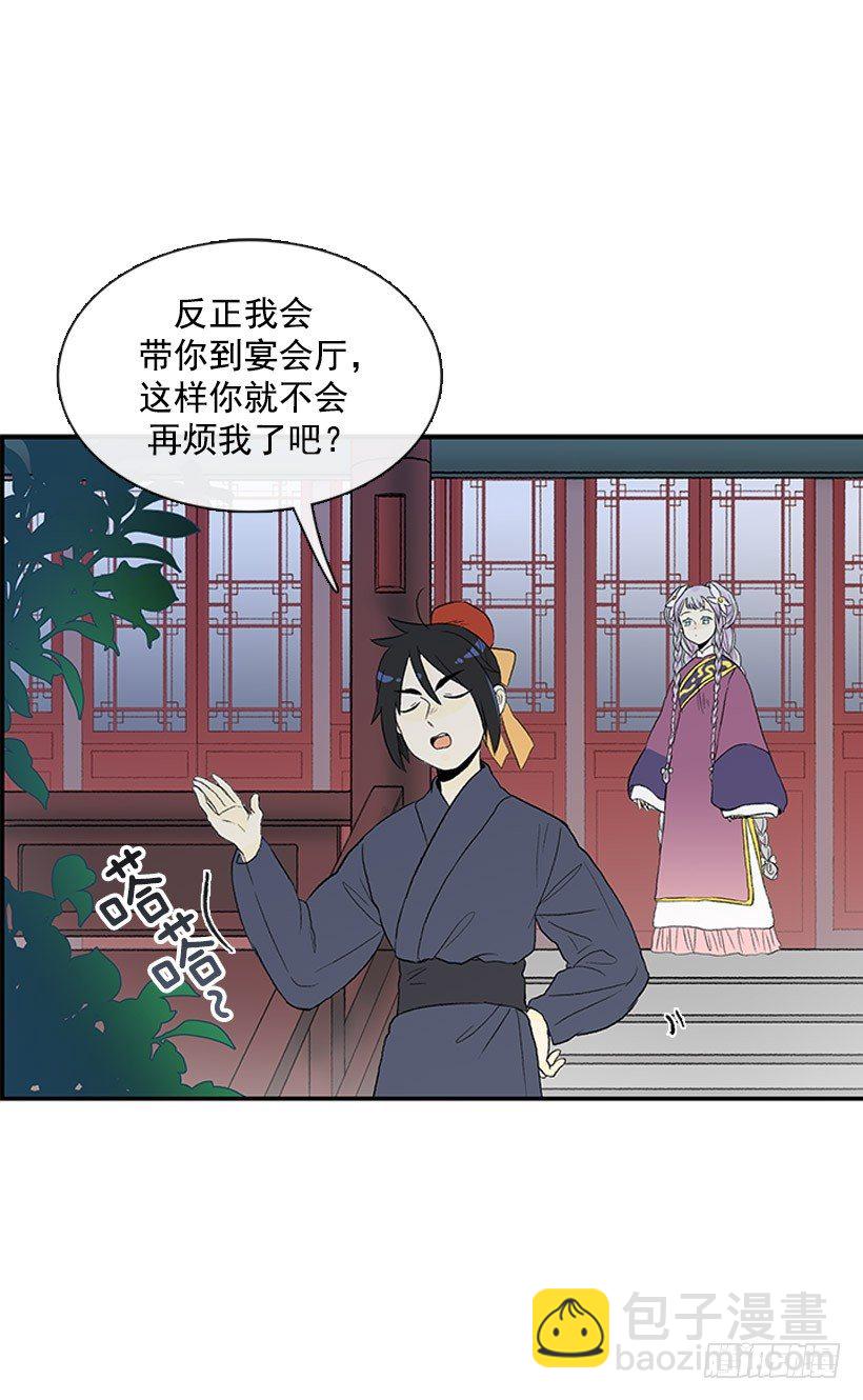 有趣的人-第48话