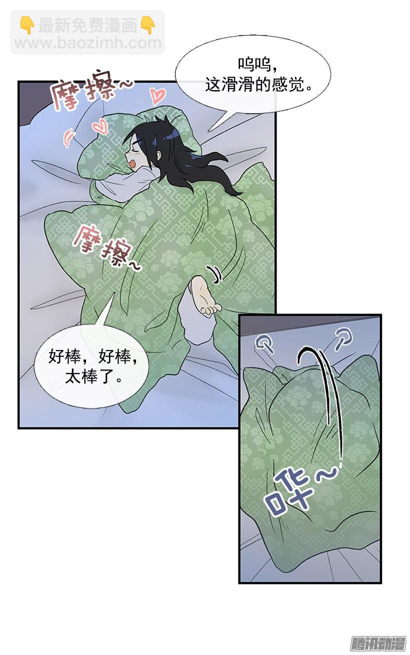 侮辱皇族-第50话