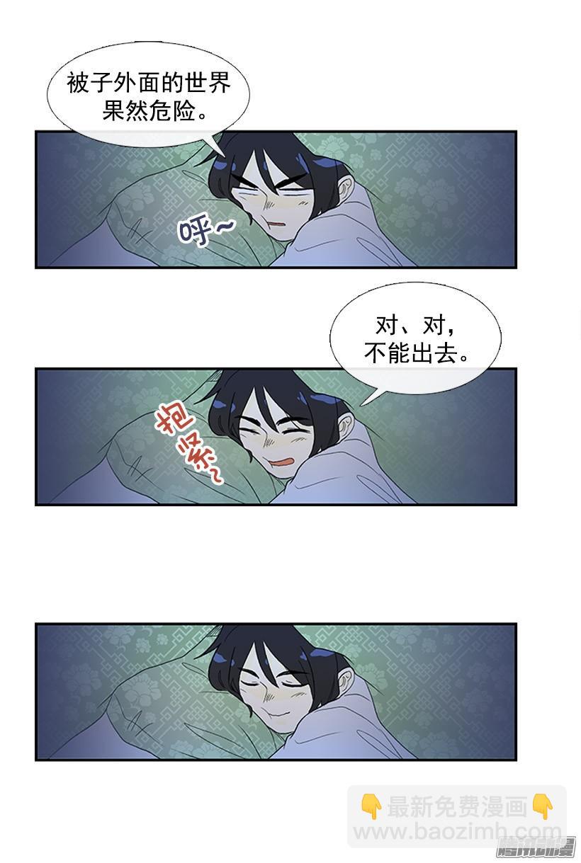 侮辱皇族-第50话