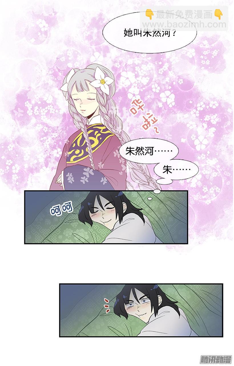 侮辱皇族-第50话