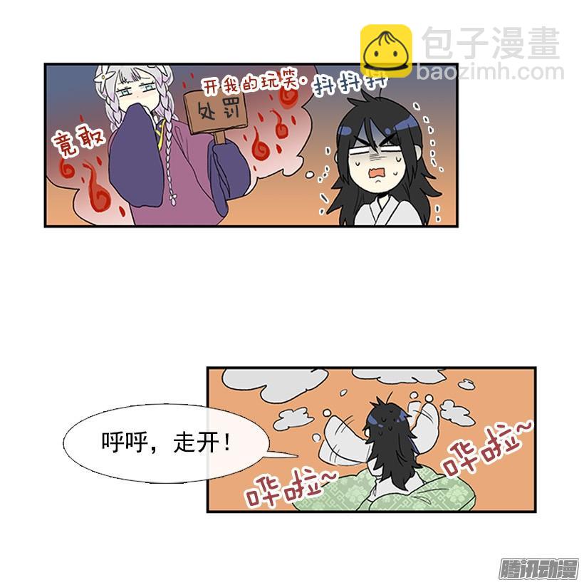侮辱皇族-第50话
