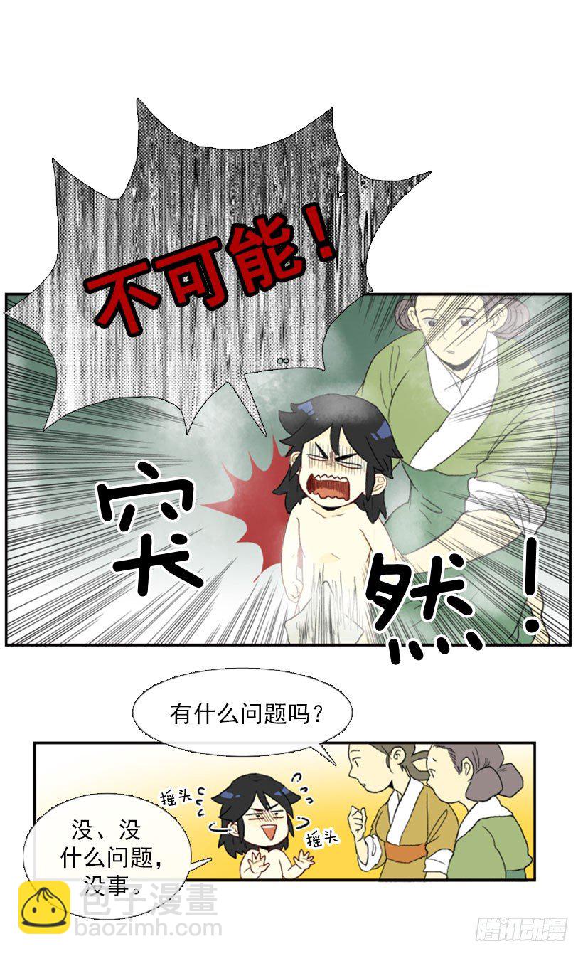 新生的妹妹-第6话