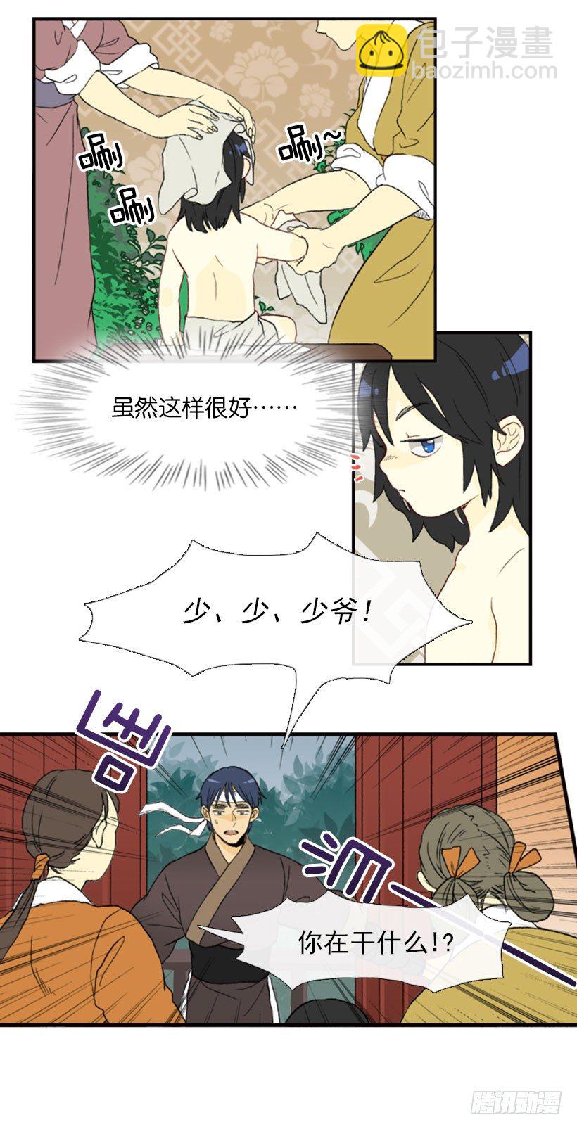 新生的妹妹-第6话
