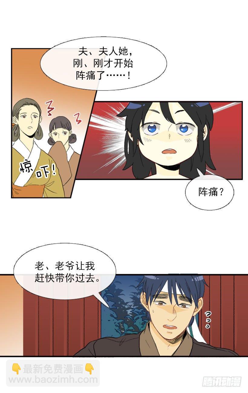 新生的妹妹-第6话