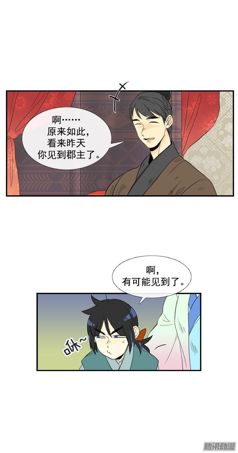 郡主-第52话