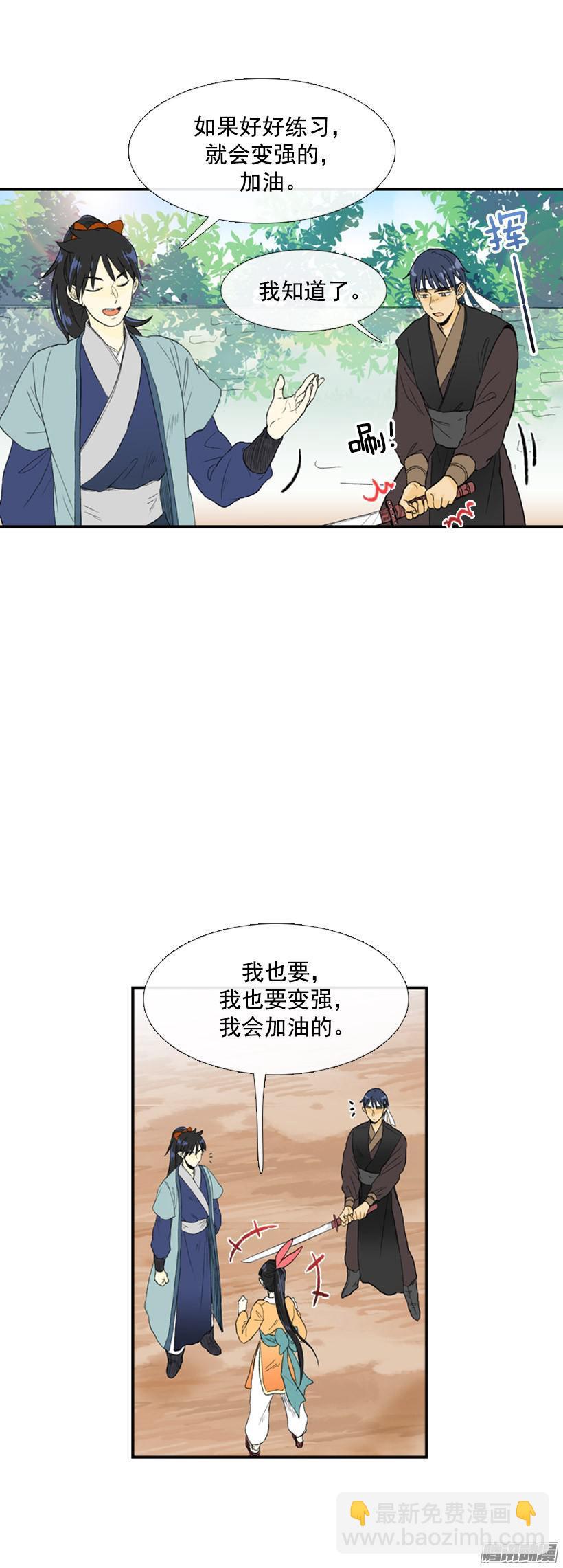 6年后-第54话