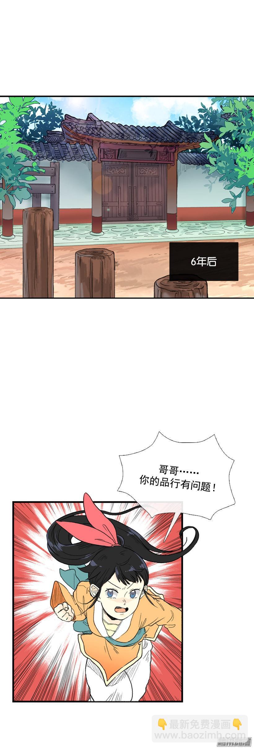 6年后-第54话