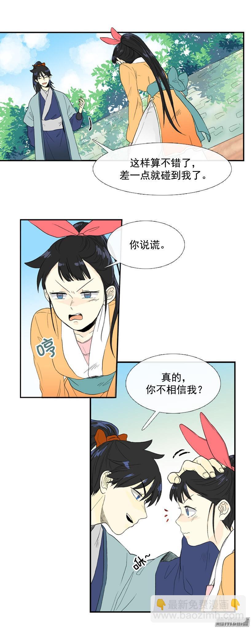 6年后-第54话