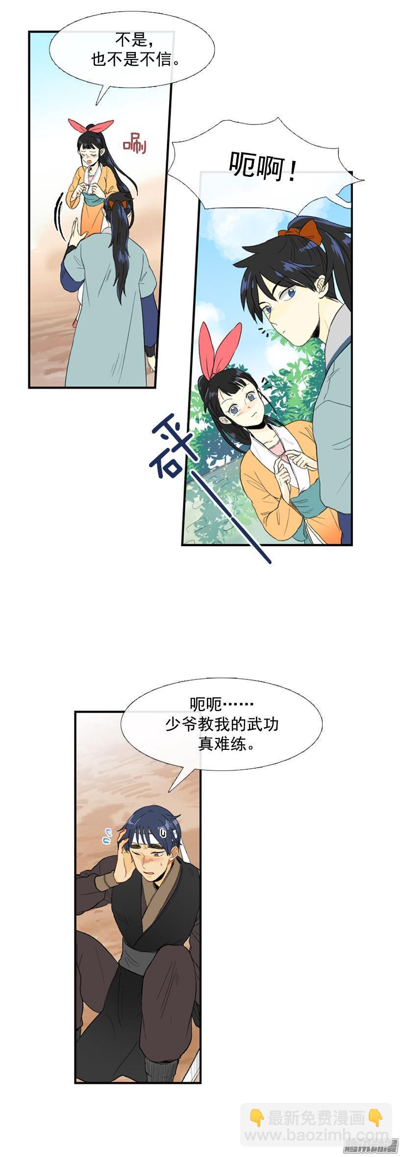 6年后-第54话