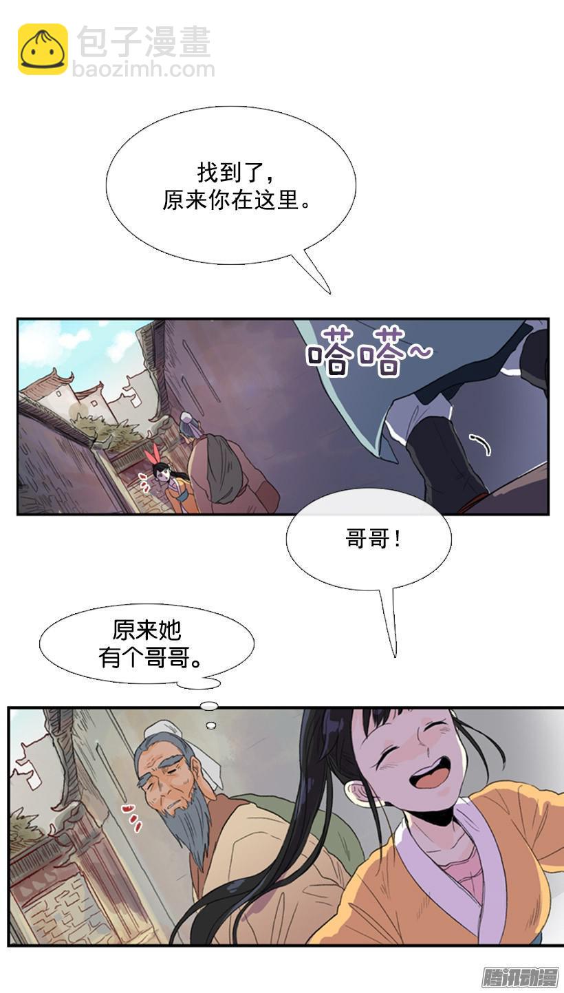 拔刀相助-第56话