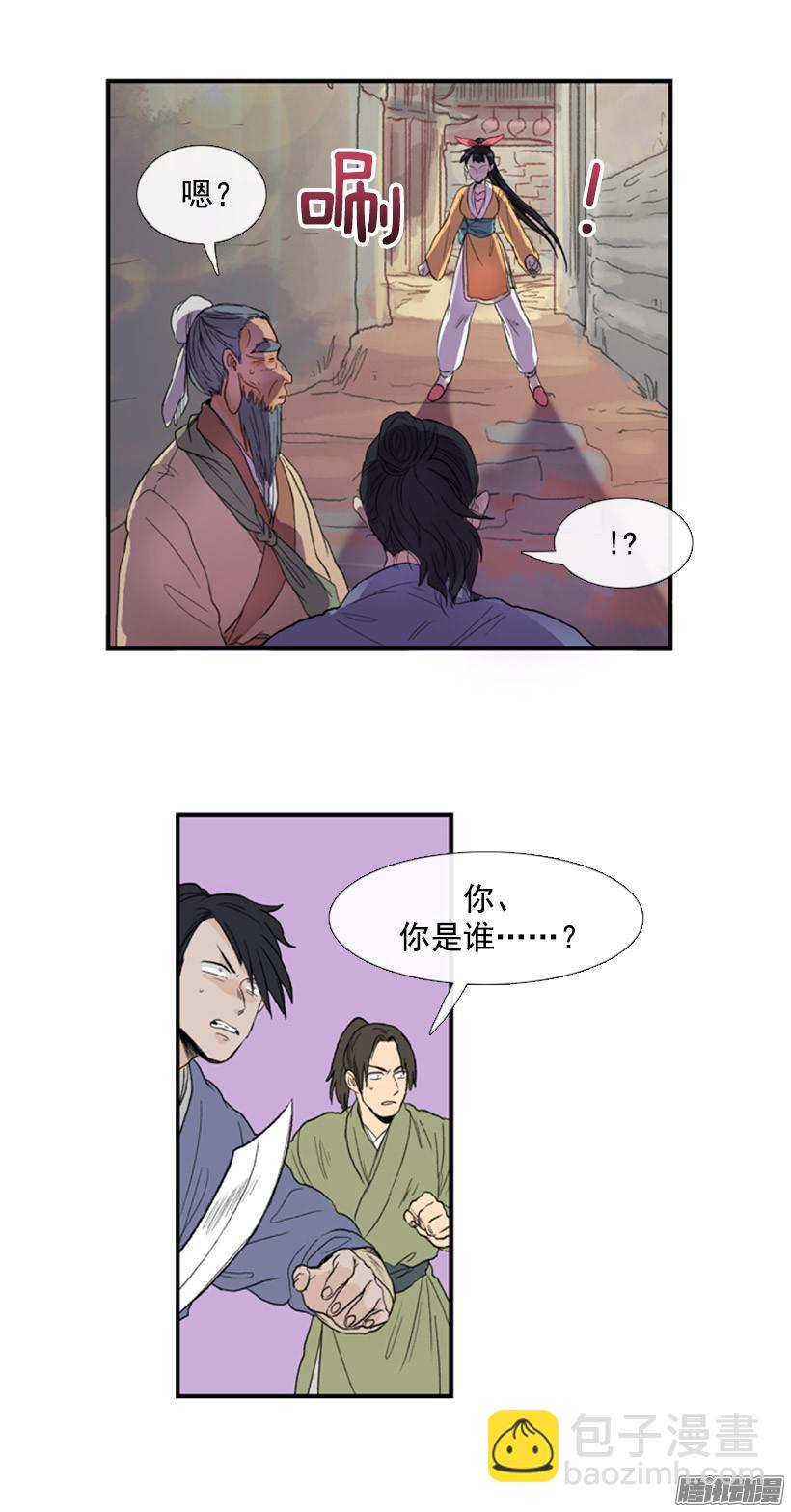 拔刀相助-第56话