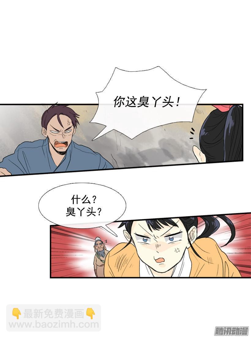 拔刀相助-第56话