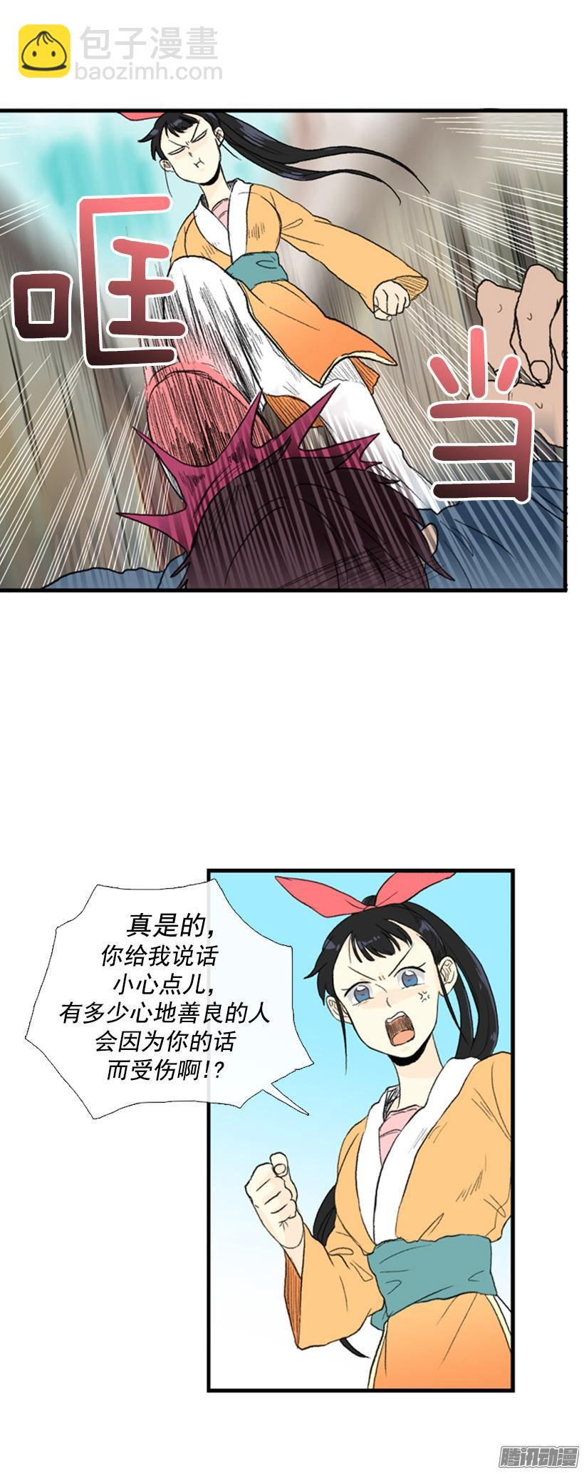 拔刀相助-第56话