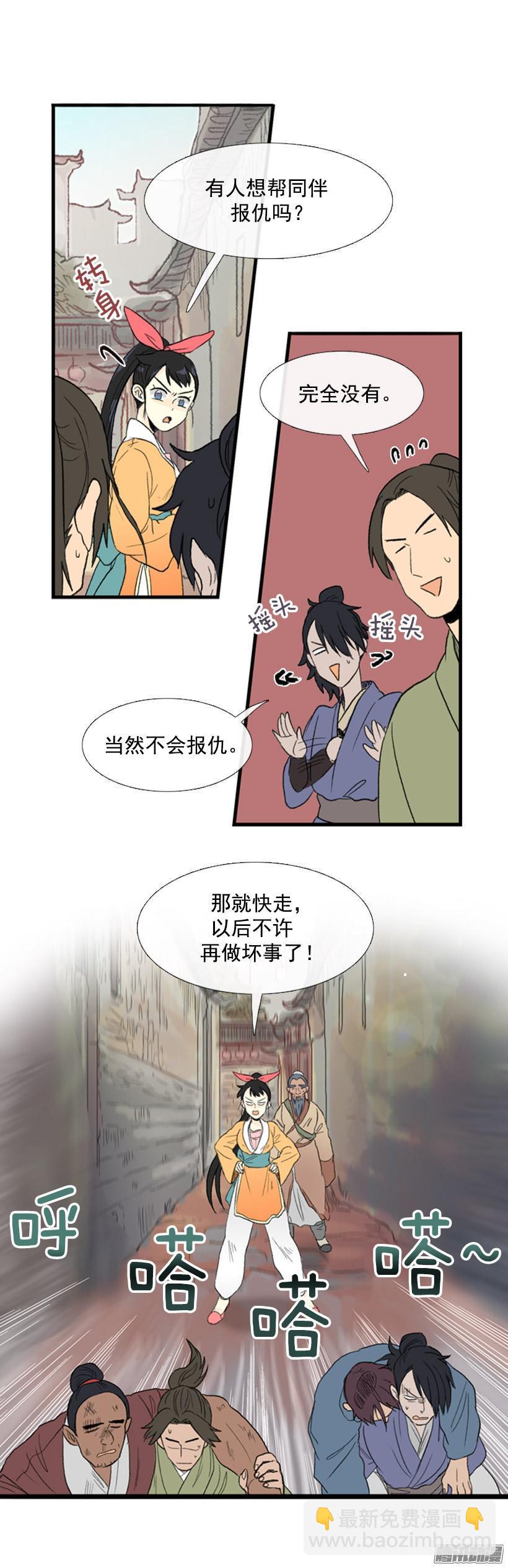 拔刀相助-第56话
