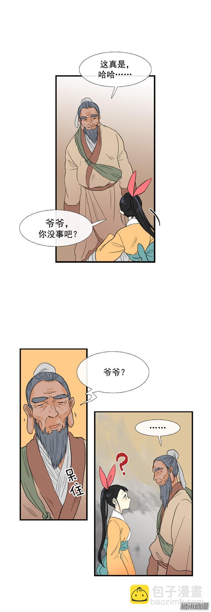 拔刀相助-第56话