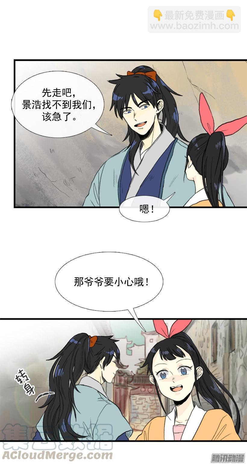 似曾相识-第58话