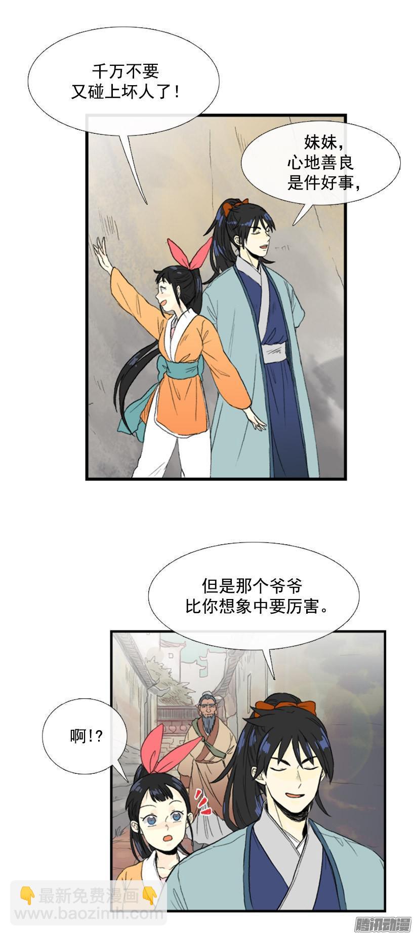似曾相识-第58话