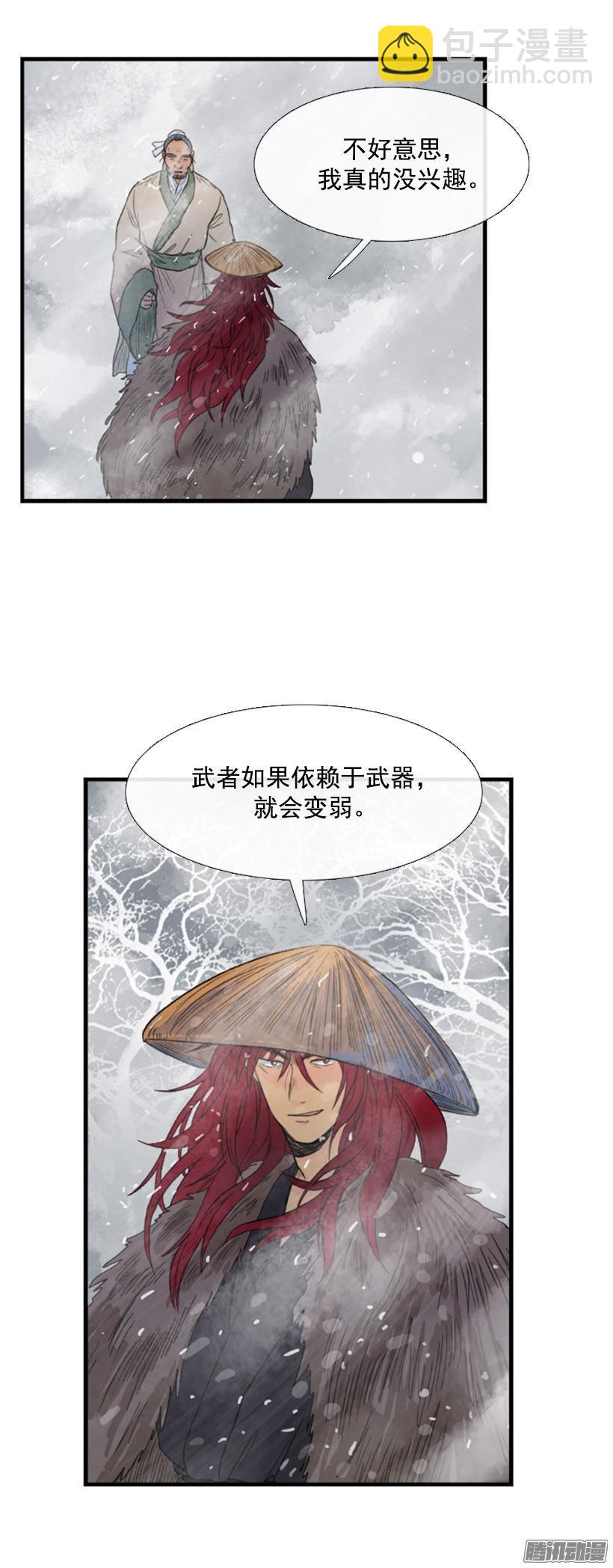 似曾相识-第58话