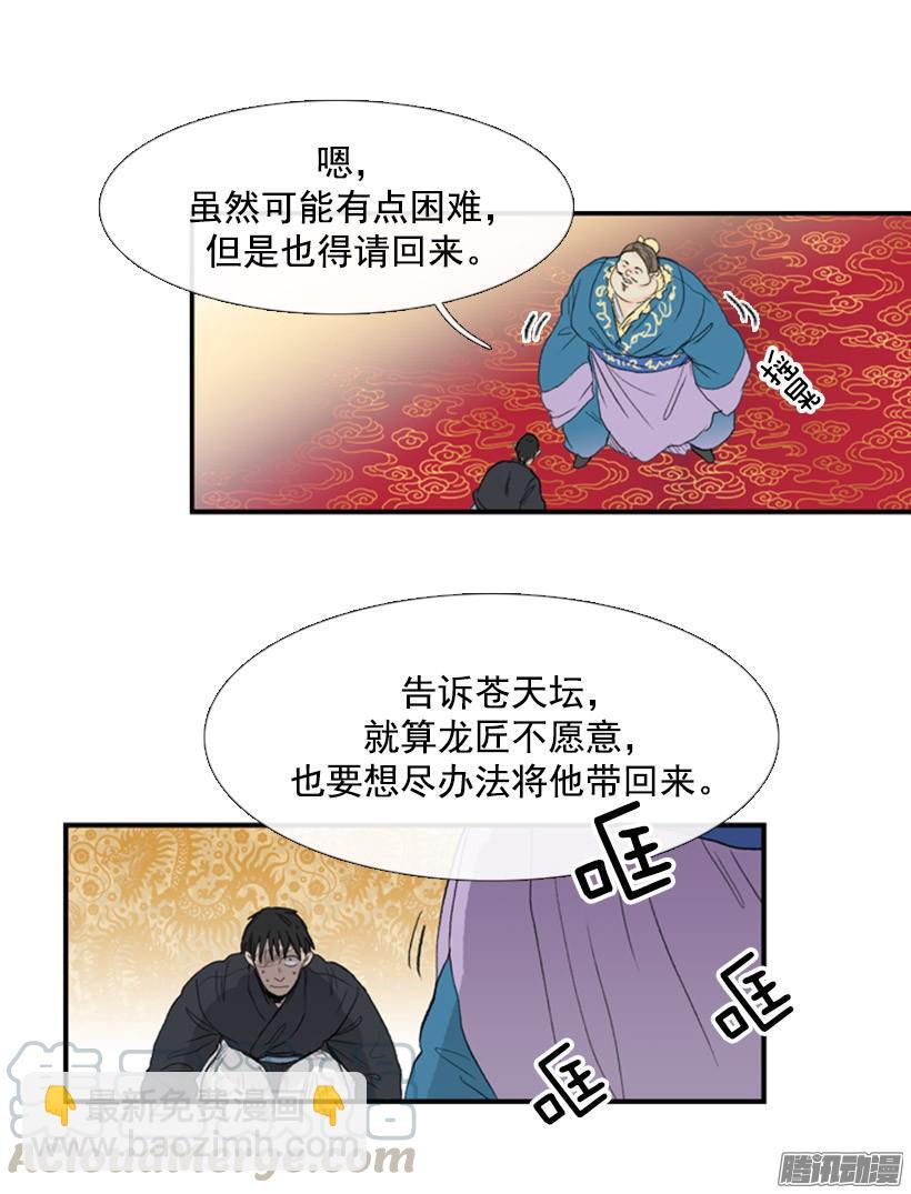 南宫世家-第60话