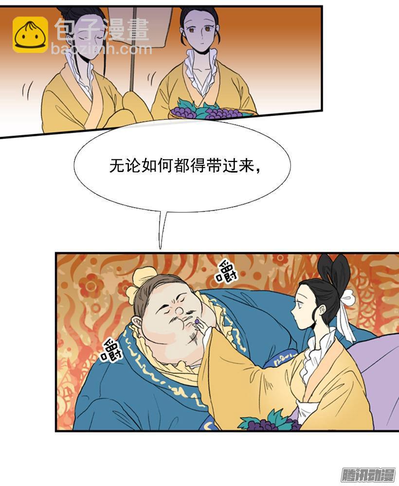 南宫世家-第60话