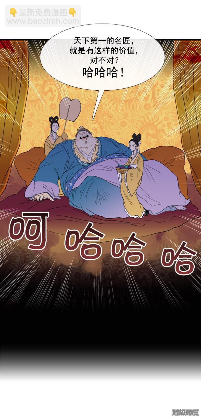 南宫世家-第60话