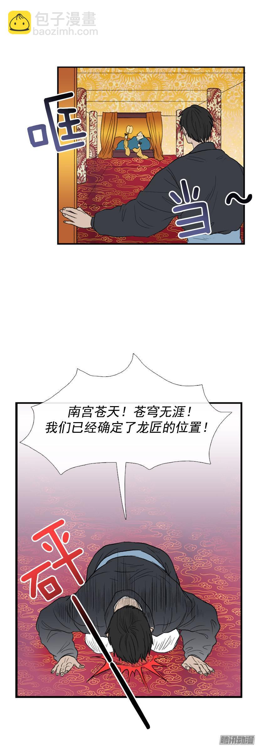 南宫世家-第60话