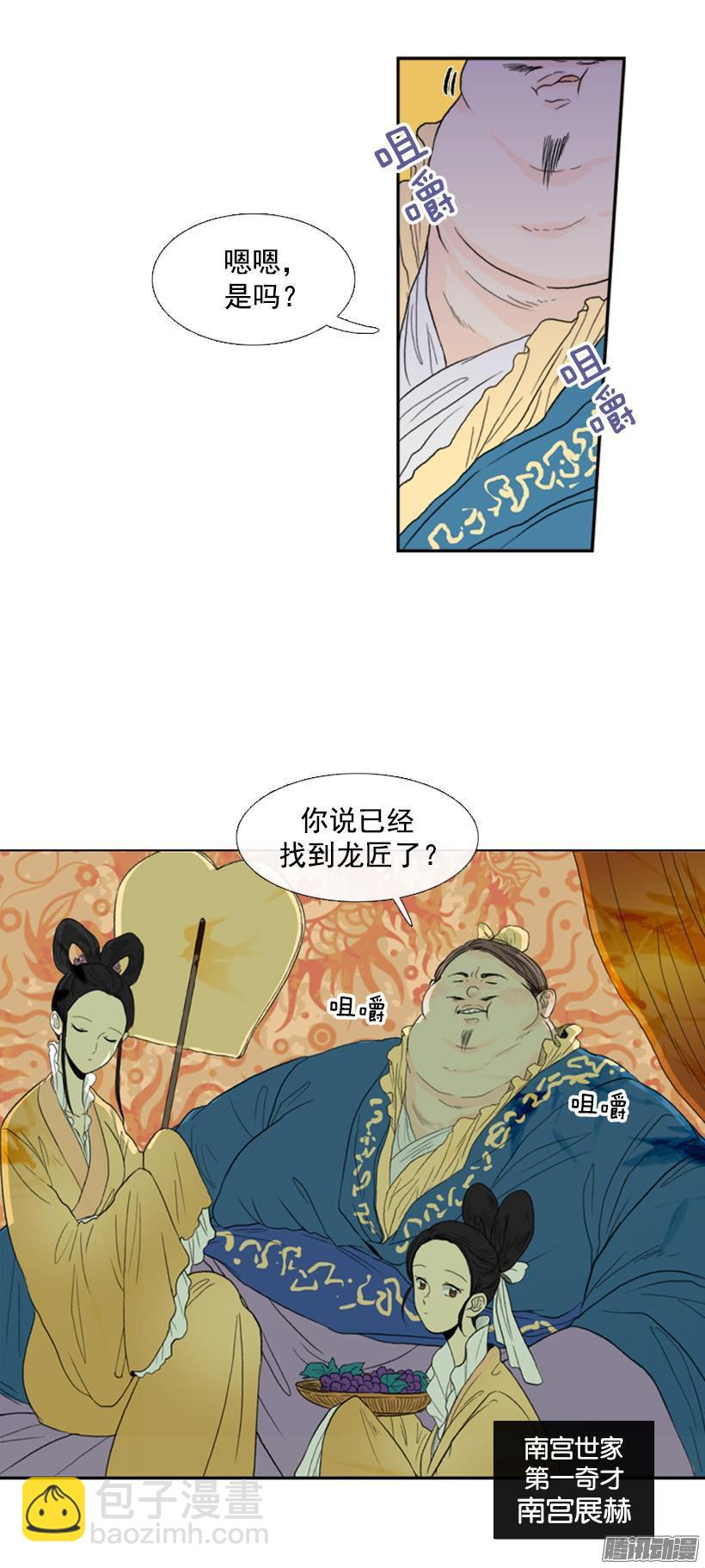 南宫世家-第60话