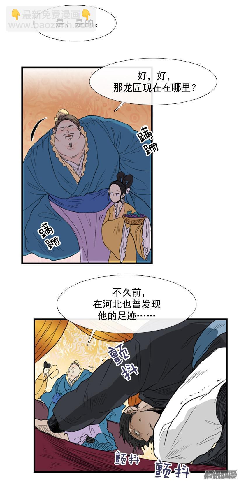 南宫世家-第60话