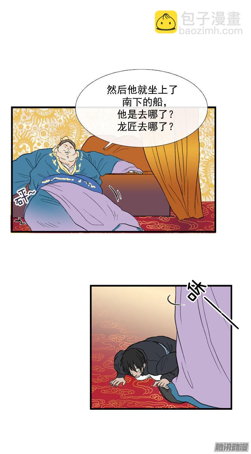 南宫世家-第60话