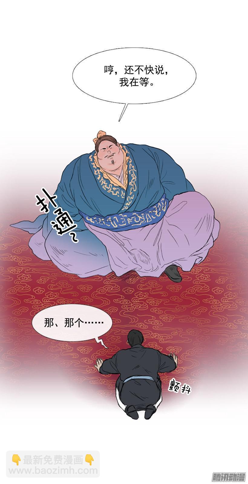 南宫世家-第60话