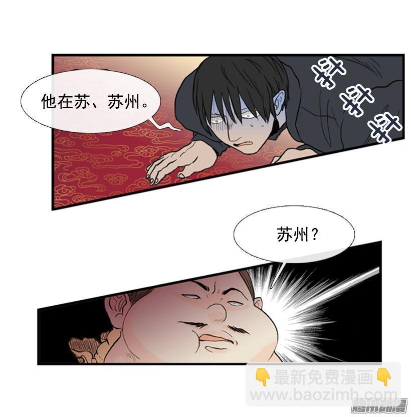 南宫世家-第60话