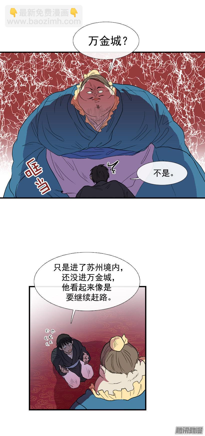 南宫世家-第60话