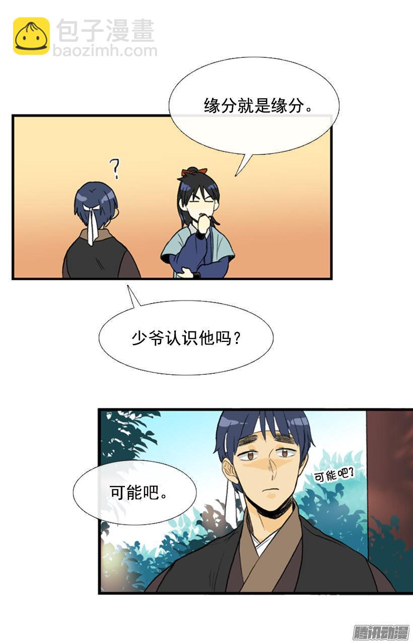 客人-第62话