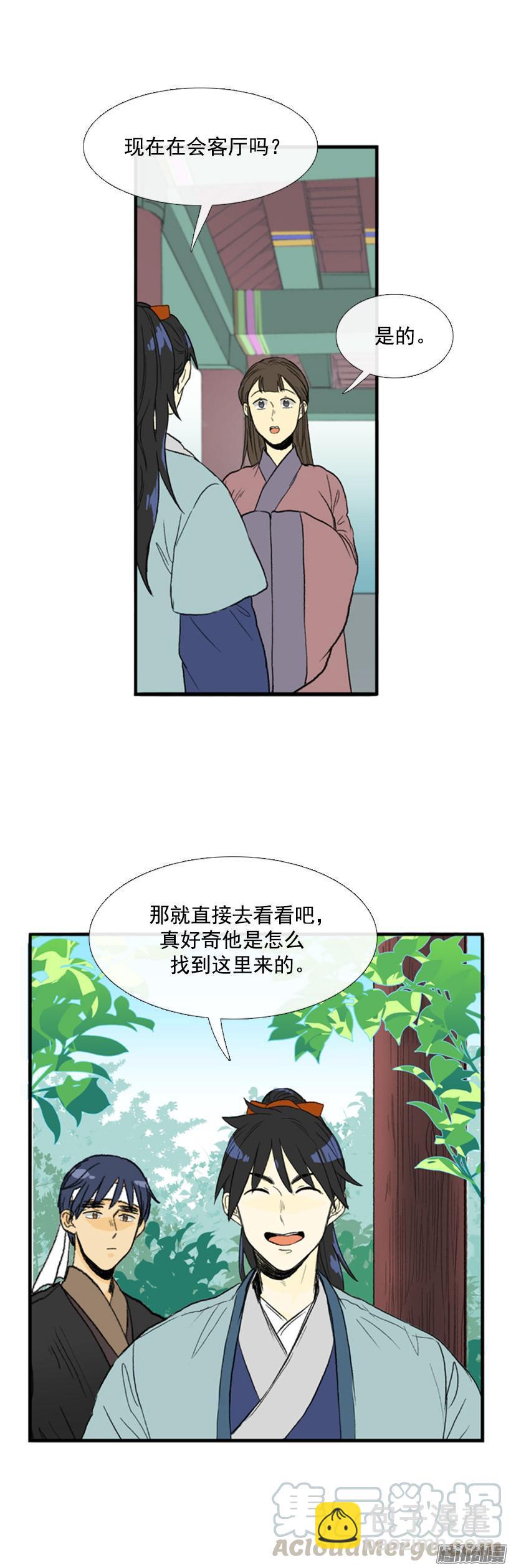 客人-第62话