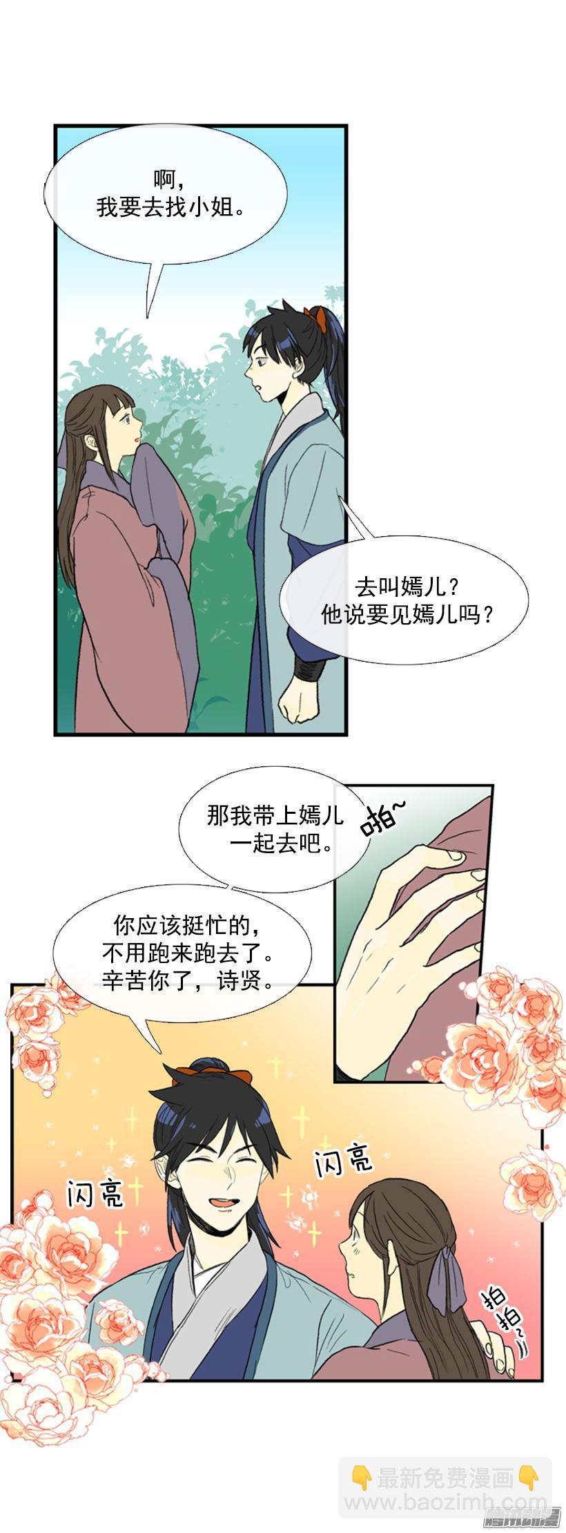 客人-第62话