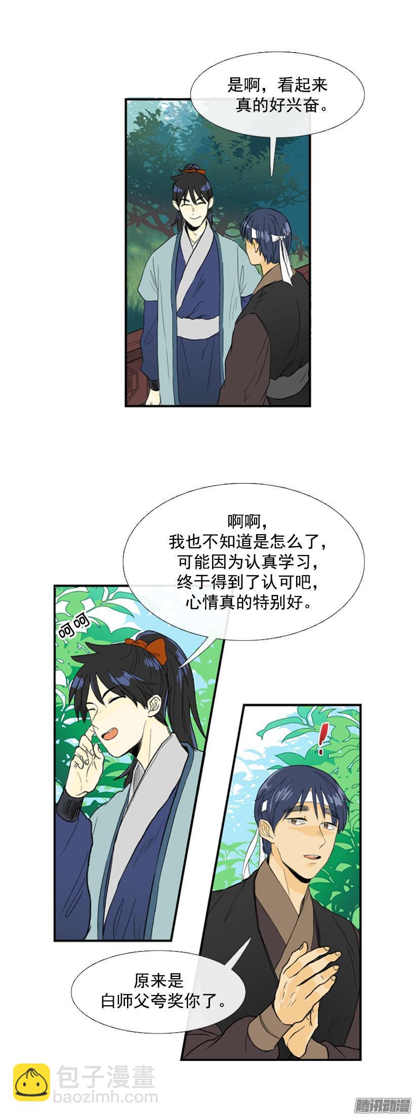 客人-第62话