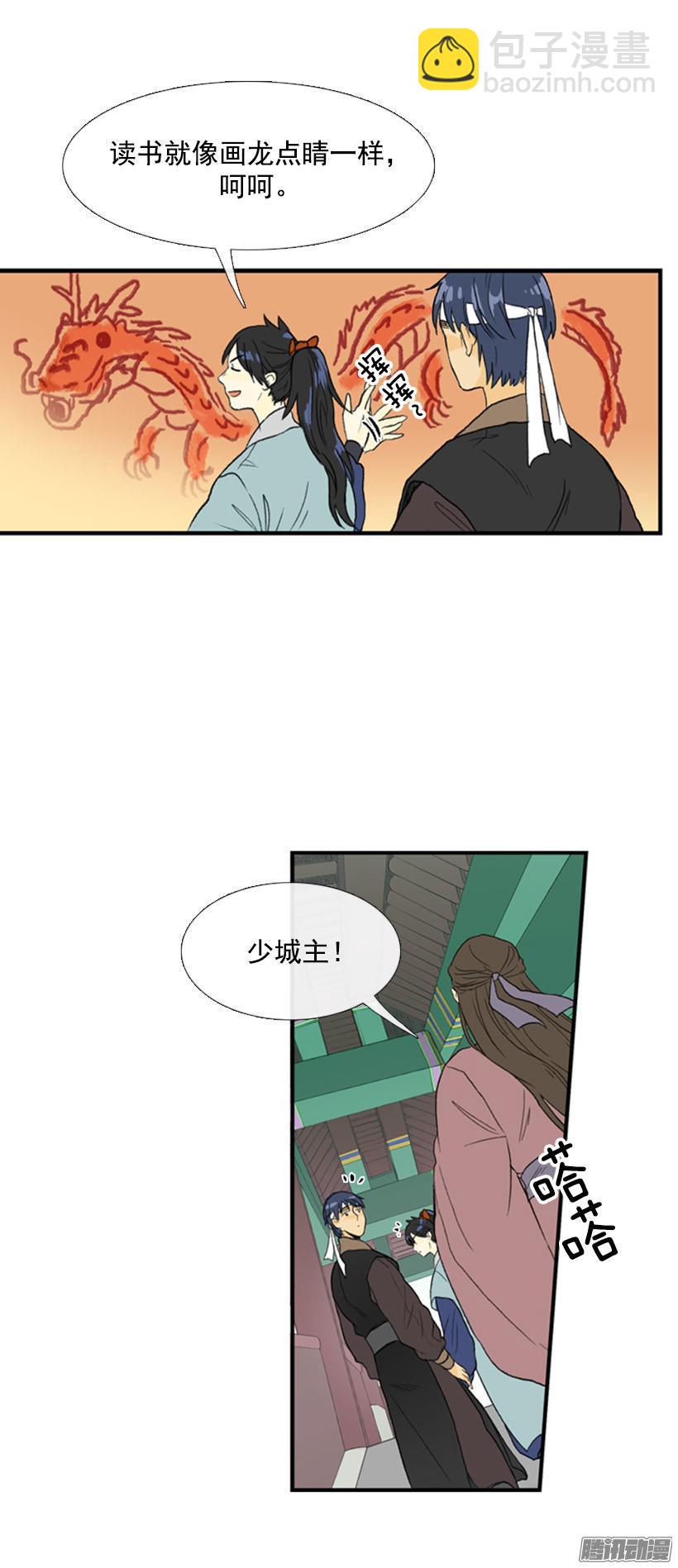客人-第62话