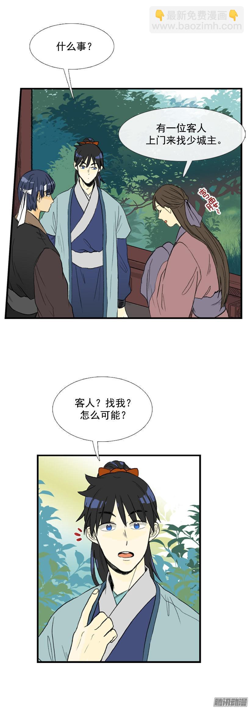 客人-第62话