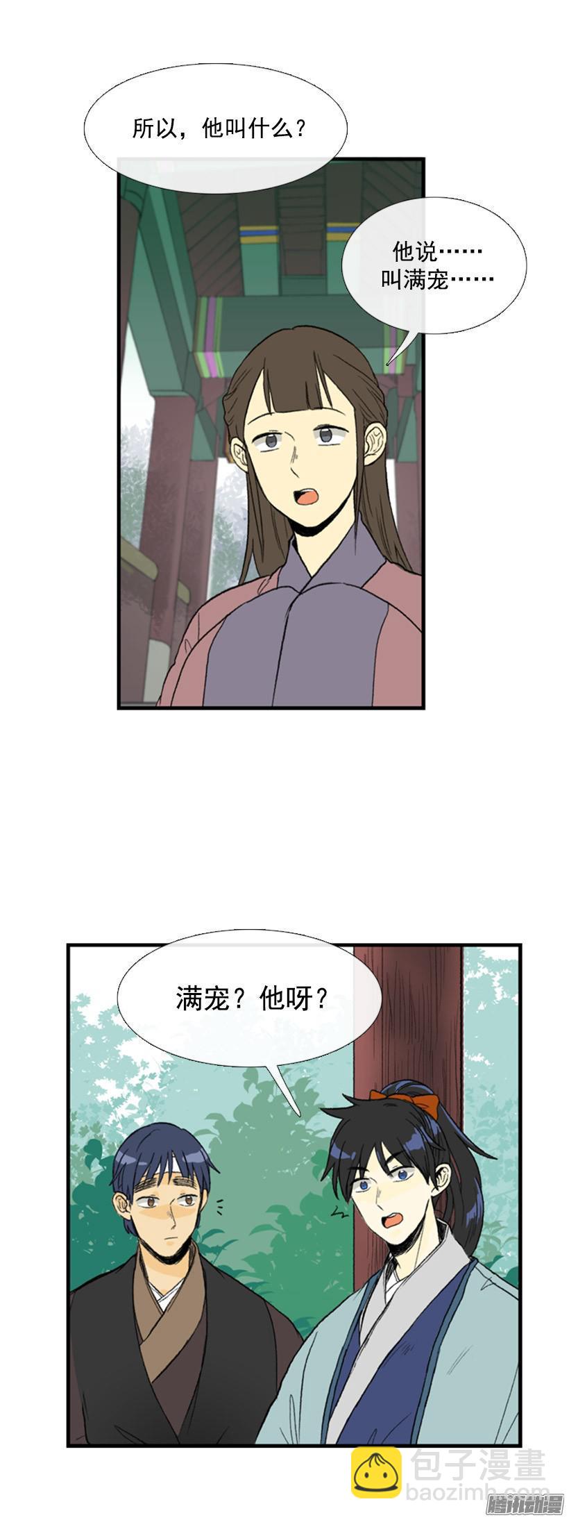 客人-第62话