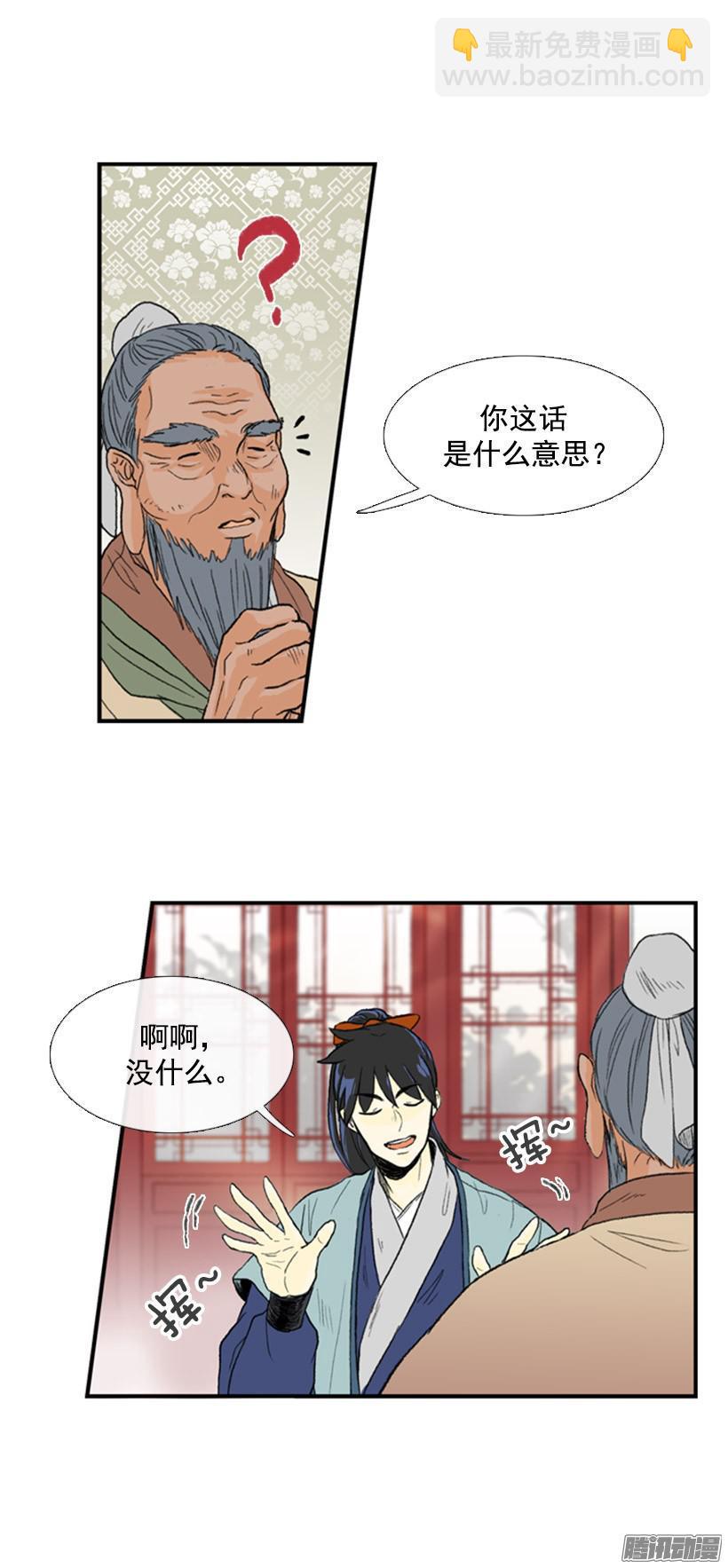 礼物-第64话