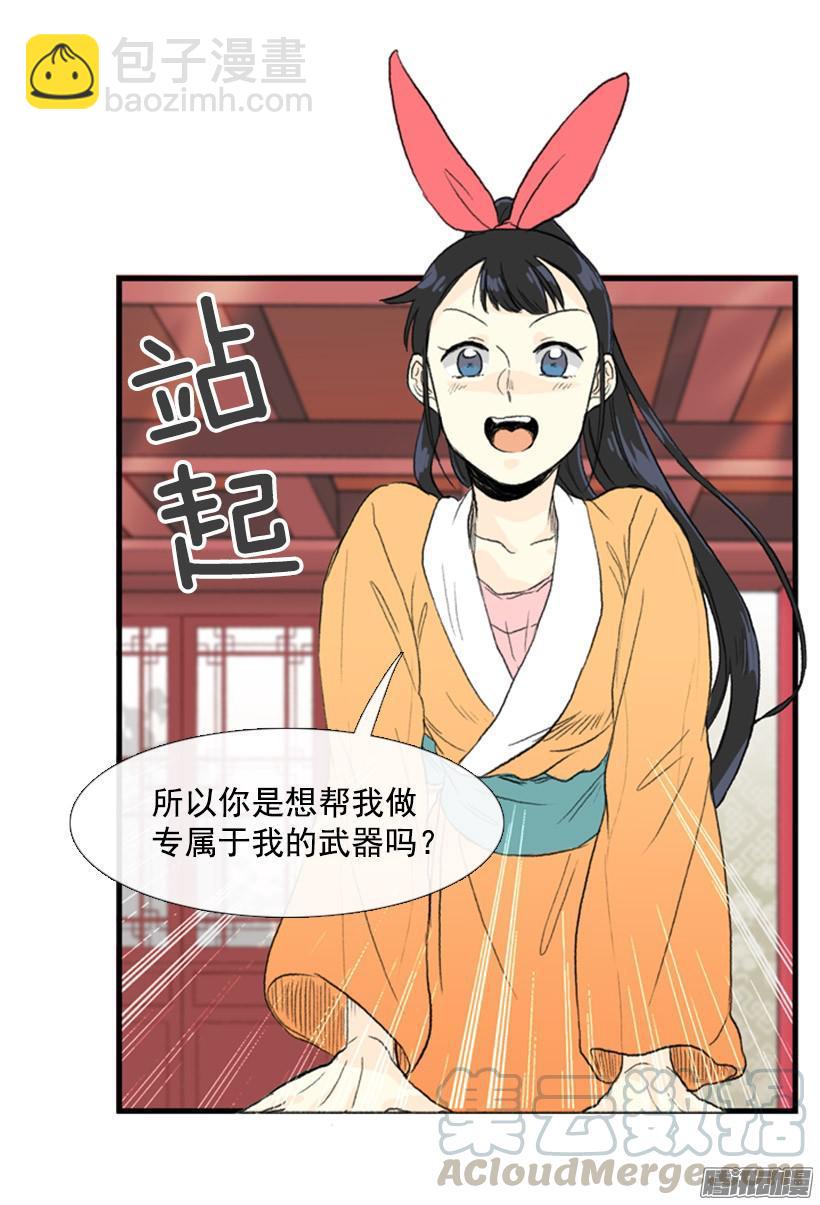 礼物-第64话