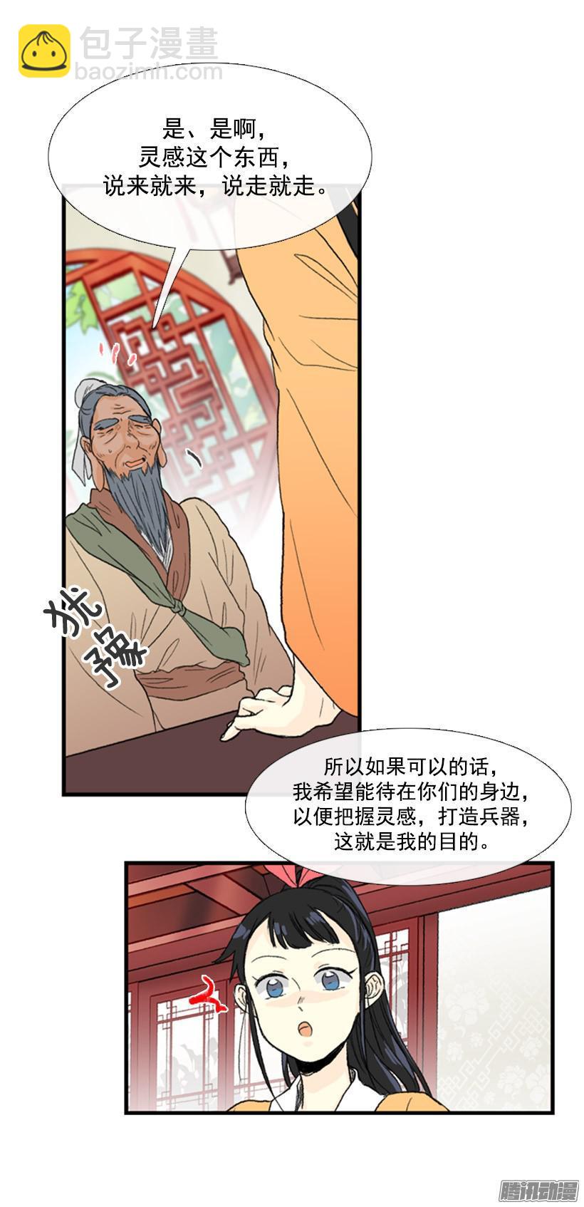 礼物-第64话