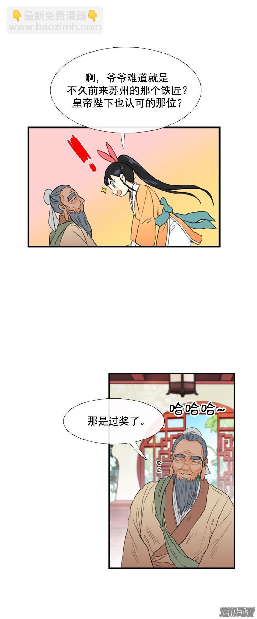 礼物-第64话