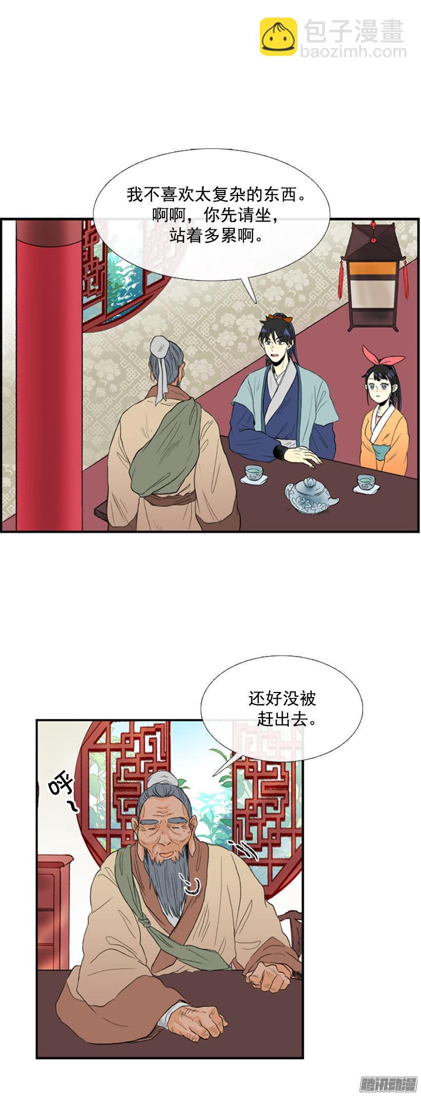 礼物-第64话