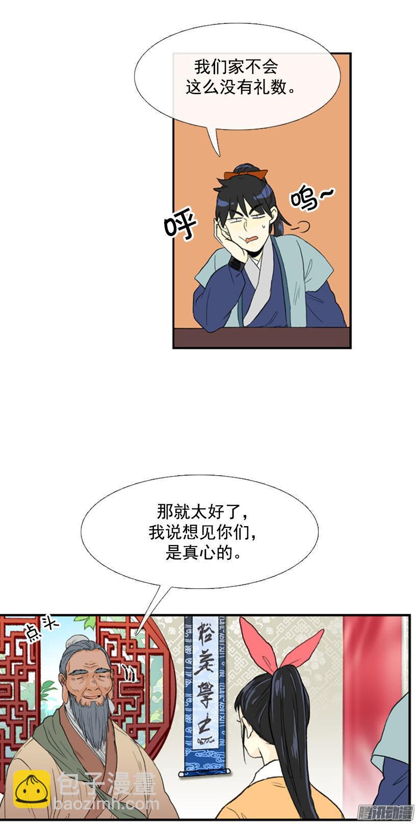 礼物-第64话