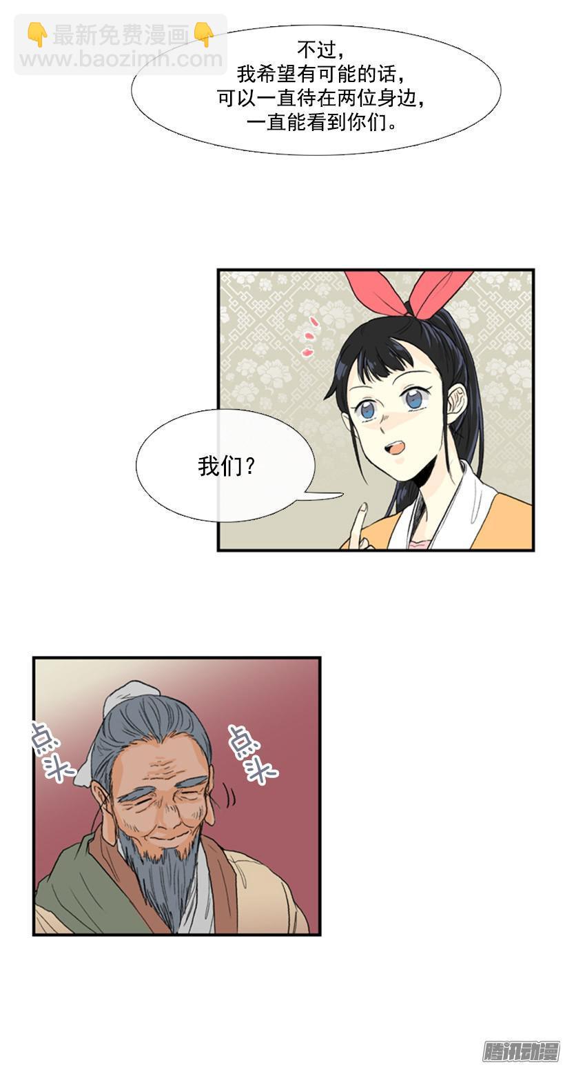 礼物-第64话