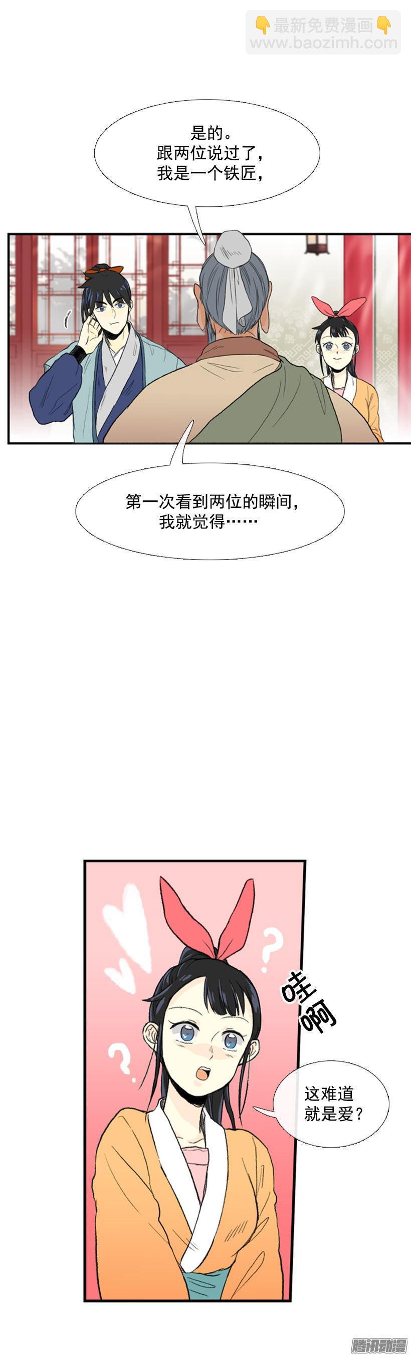 礼物-第64话