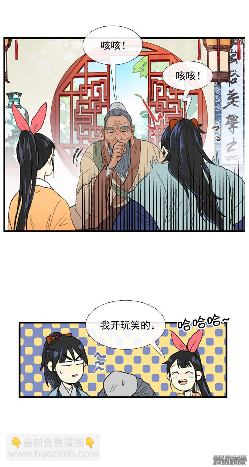 礼物-第64话