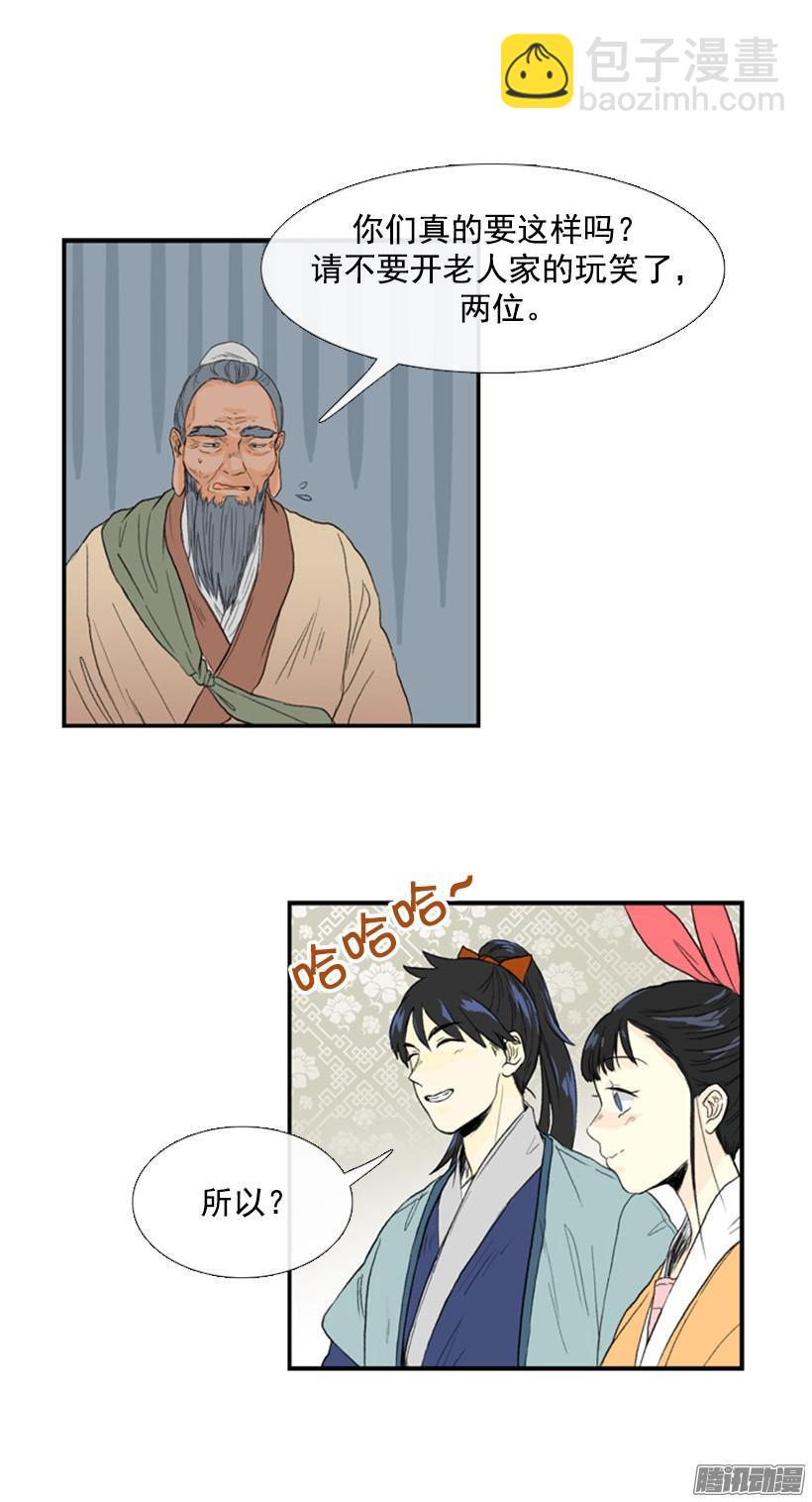 礼物-第64话