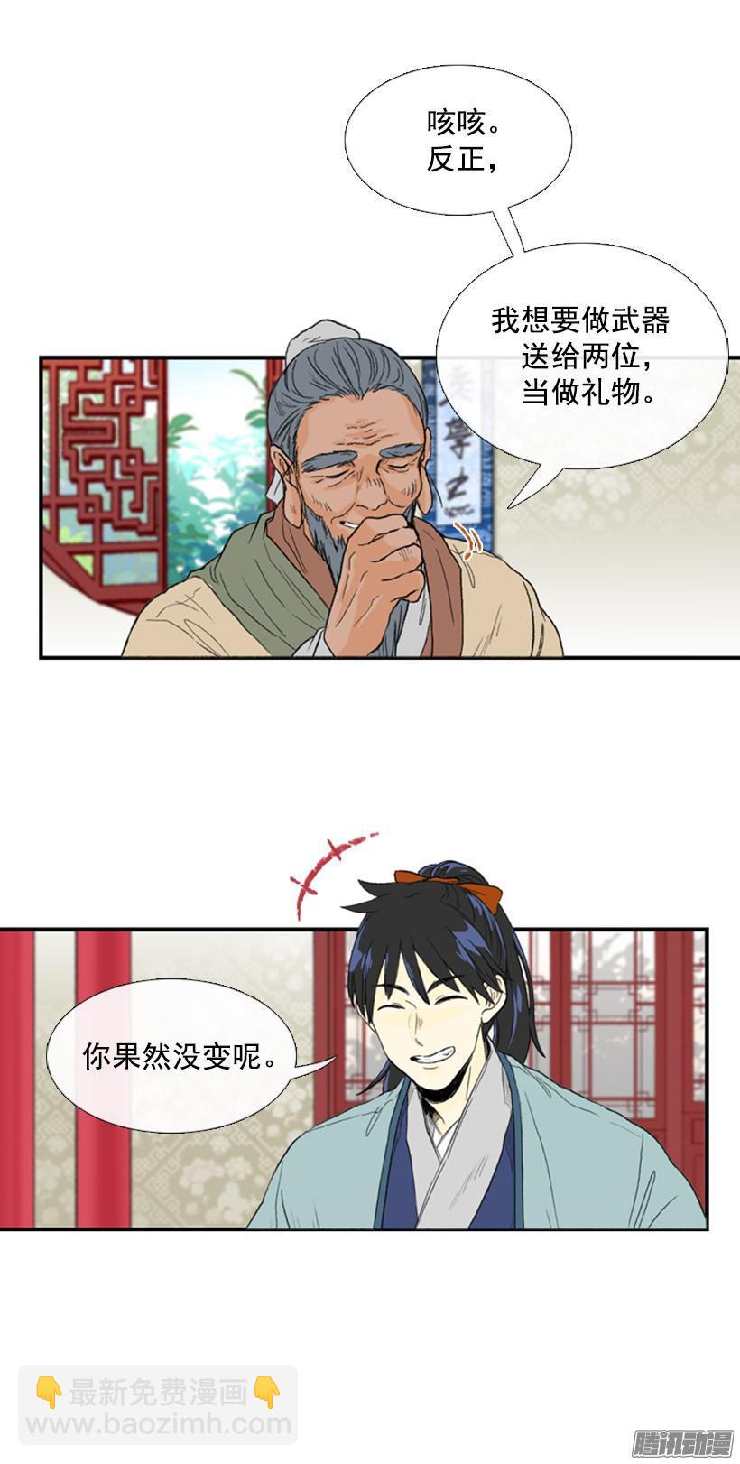 礼物-第64话